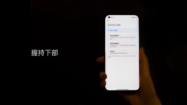 根治曲面屏誤觸！小米11硬件級解決方案帶來直屏般體驗