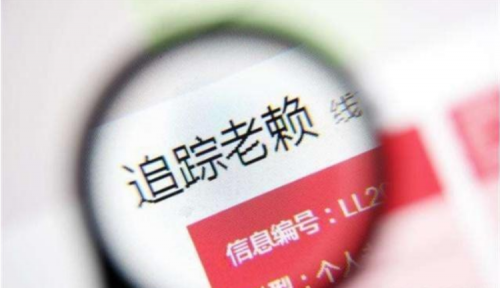 友信普惠呼吁誠信價(jià)值，嚴(yán)厲打擊惡意逃債行為