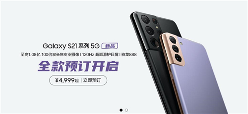 三星Galaxy S21 5G系列震撼上市，換新5G旗艦的品質之選