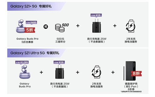 三星Galaxy S21 5G系列震撼上市，換新5G旗艦的品質之選