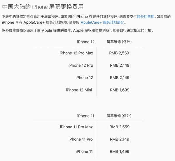 “意外險”讓你省心更省錢，京東iPhone 12系列值享煥新計(jì)劃了解一下