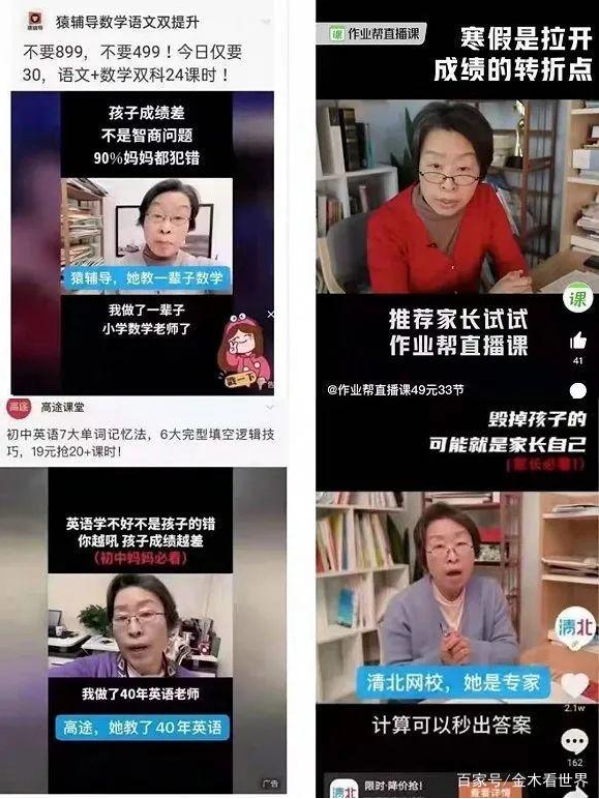 同一“老師”為四家在線企業(yè)做廣告！亂象背后阿卡索用心服務(wù)客戶