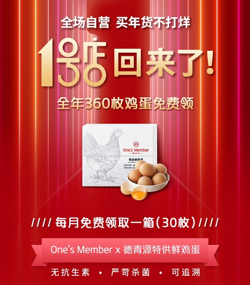 怎樣挑年貨才算有品位？1號會員店One’s Member澳洲原切牛排了解一下