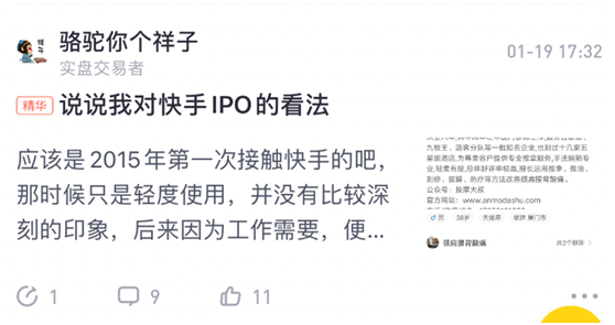 老虎證券：快手用戶、頭條員工和股民如何看快手IPO？