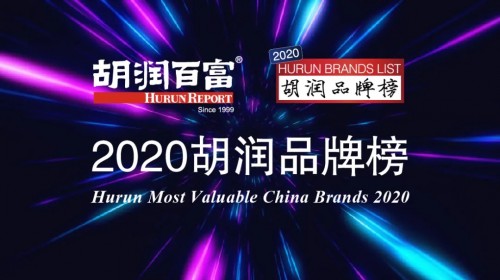 作業(yè)幫入選2020胡潤百富品牌榜“十大增長領(lǐng)先品牌”