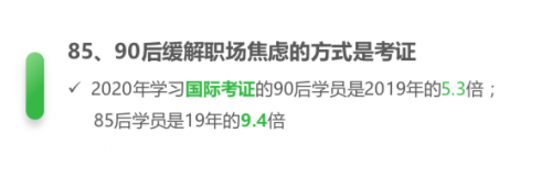 騰訊課堂大數據：2020年廣東人全國最好學，學員年均網課消費879元