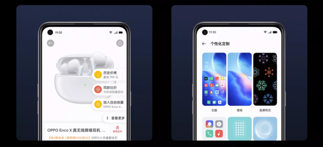 魯大師公布2020年度最流暢UI，ColorOS 斬獲牛角尖UI獎(jiǎng)！