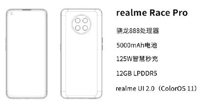 業(yè)內(nèi)首款2K+160Hz超高刷屏幕！realme Race確認(rèn)三月發(fā)布