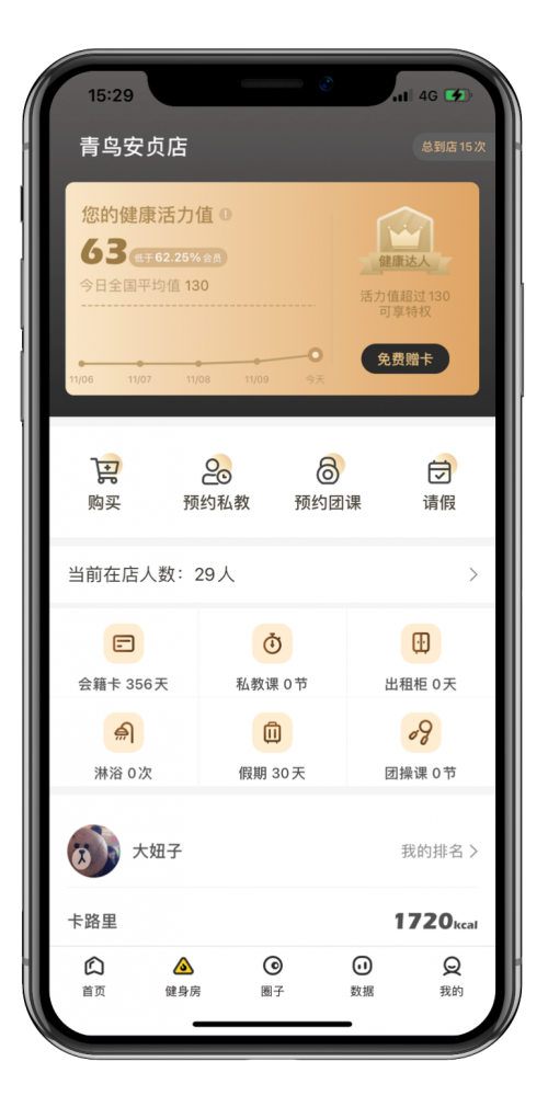 練多多會員端App-霸王卡功能，健身房門店客源催化劑