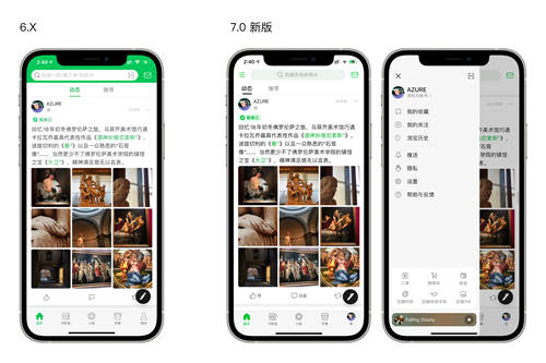 豆瓣APP7.0上線 關(guān)注社區(qū)中的“我”