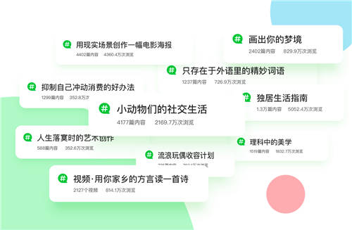 豆瓣APP7.0上線 關(guān)注社區(qū)中的“我”