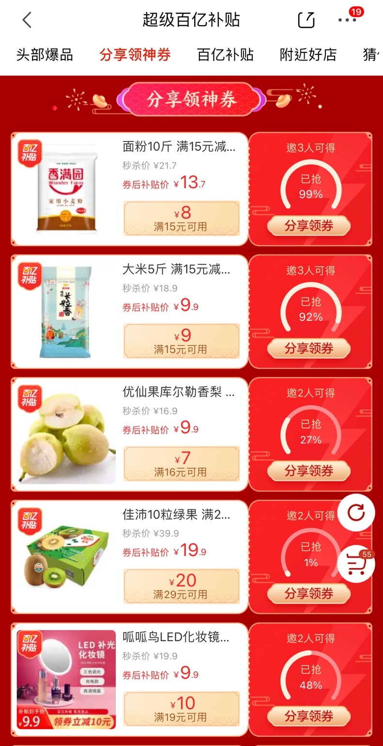 iPhone12、Redmi K30……京東年貨節(jié)百億補(bǔ)貼助你新年換新機(jī)！