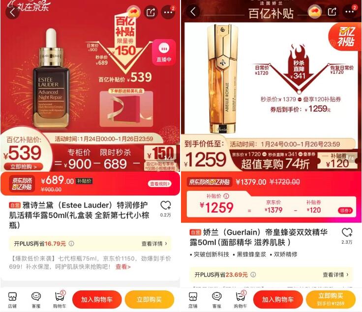 iPhone12、Redmi K30……京東年貨節(jié)百億補(bǔ)貼助你新年換新機(jī)！