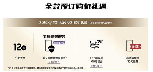 機(jī)皇來了！三星Galaxy S21 5G系列或成春節(jié)換新首選