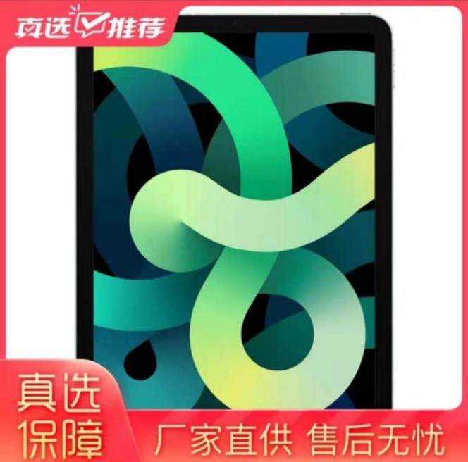 蘋果系列產(chǎn)品大促來襲 “真快樂”超級年貨節(jié)有多香？