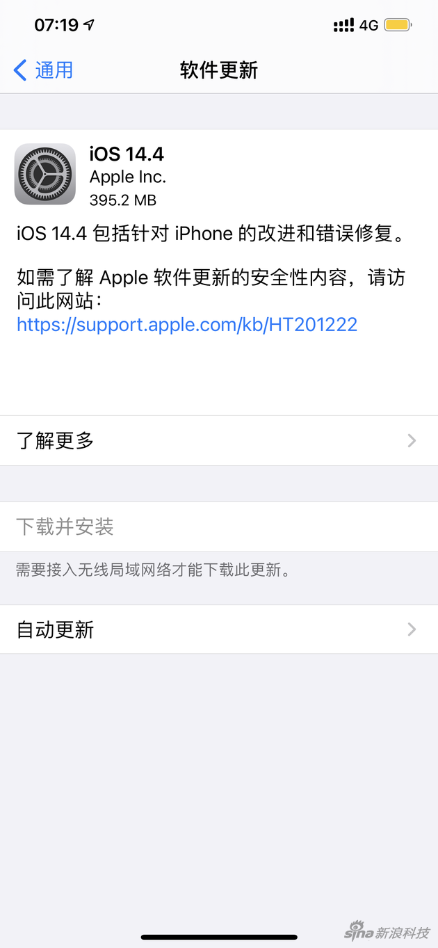 iOS 14.4目前已經(jīng)推送