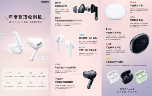 進擊的OPPO IoT！智能家族三大產(chǎn)品實力圈粉