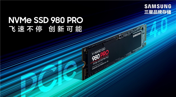 三星PCIe4.0 SSD 980 PRO 2TB正式發(fā)售，速度7GB/s