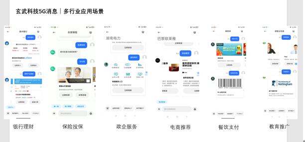 玄武科技5G消息簽約長(zhǎng)龍航空 持續(xù)搭建多行業(yè)應(yīng)用場(chǎng)景矩陣