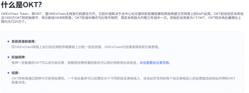 OKEx開啟“歐易OKEx”新紀元，搶跑去中心化公鏈賽道