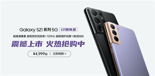 堪比藝術(shù)品的高顏值手機——三星Galaxy S21 5G系列