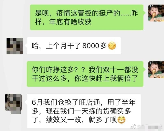 看到這位揀貨員的節(jié)前收入，白領們都酸了