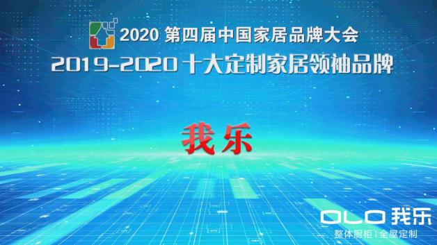 不吹不黑，2020年全屋定制品牌排名里這家品牌不錯(cuò)