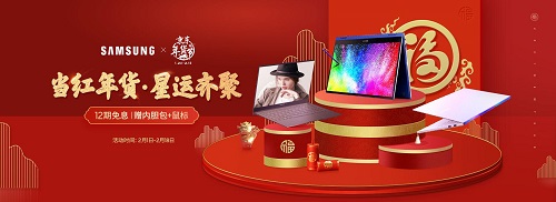 優(yōu)雅辦公新風尚 三星Galaxy Book S 年貨節(jié)熱賣中