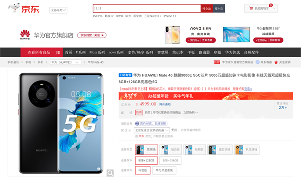 華為nova 8系列現(xiàn)貨每天搶，京東手機(jī)放心換助你花式“云拜年”
