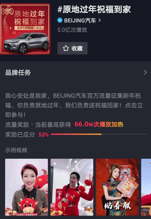 30余城市地標(biāo)巨幕點(diǎn)亮！BEIJING汽車送祝福到家獲權(quán)威媒體點(diǎn)贊