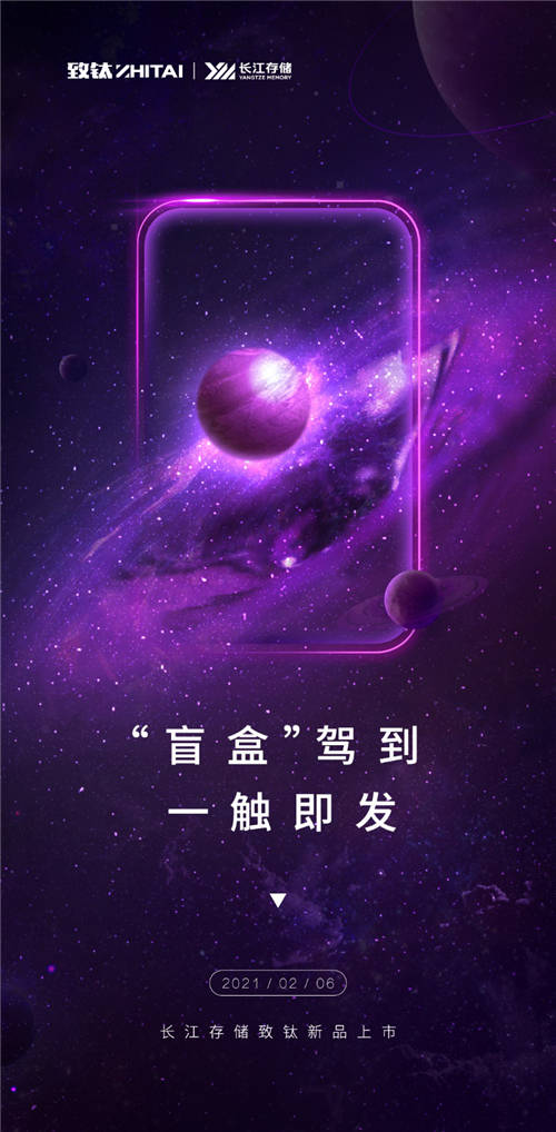 致鈦新春“盲盒”即將上線，先行劇透看過來！