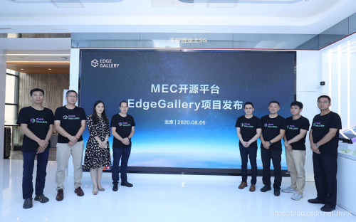 九州云推出基于EdgeGallery開源項目的邊緣云產(chǎn)品