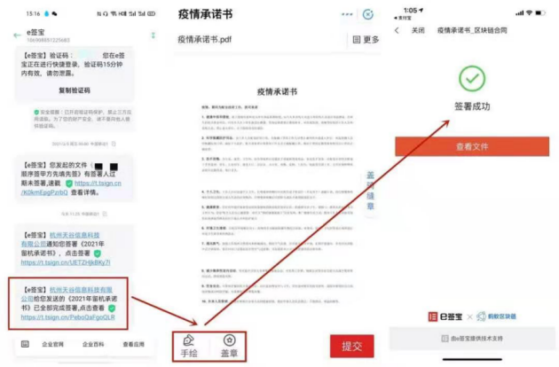 1分鐘最多上萬員工簽署，e簽寶再次用電子簽名助力科技抗疫