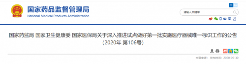 醫(yī)療行業(yè)三問RFID，需不需要？哪里需要？需要哪個？