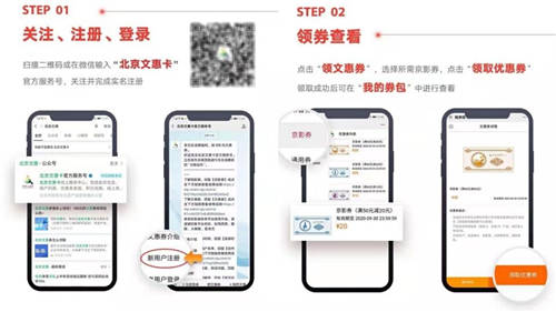 北京啟動惠民文化消費(fèi)電子券發(fā)放，貓眼支持“京影券”兌換