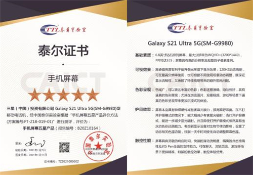 頂級標配 三星Galaxy S21 5G系列給你滿屏福利