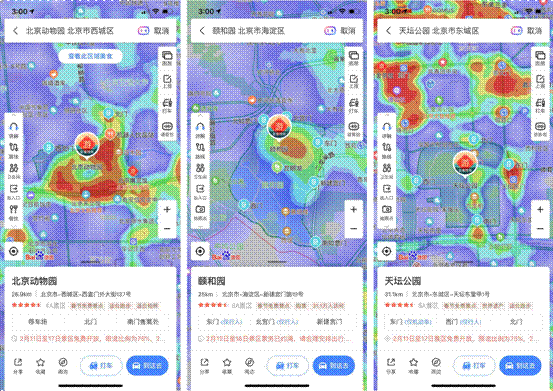 就地過年花樣多，百度地圖顯示北京多個(gè)市屬公園迎客流小高峰