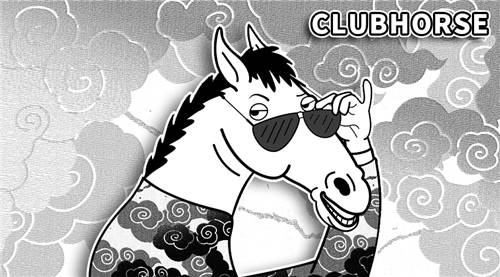 Clubhorse：clubhouse“國內(nèi)復(fù)刻版”來了