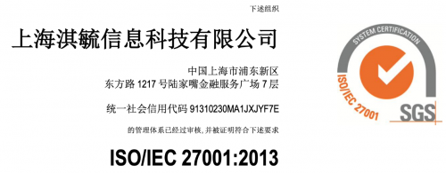 360借條通過ISO27001認(rèn)證 以技術(shù)搭建信息安全防控框架