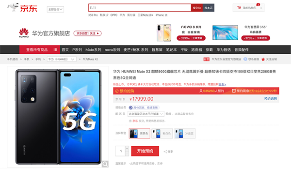 新一代折疊旗艦華為Mate X2發(fā)布，京東2月25日10:08正式開售