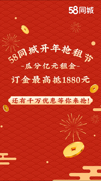 58同城：年后復(fù)工，人的差距可以這么大！