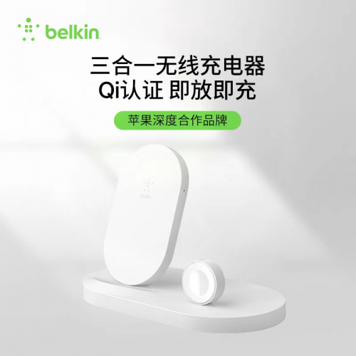 Belkin貝爾金入駐拼多多，好禮福利送不停