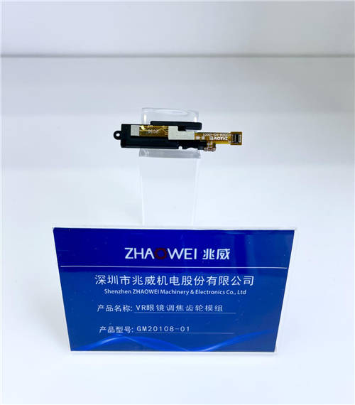 兆威亮相MWC2021 強(qiáng)勢展現(xiàn)微型驅(qū)動實力