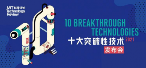 作業(yè)幫以遠程技術上榜《麻省理工科技評論》2021全球十大突破性技術