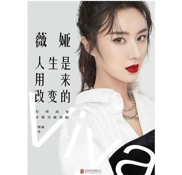 逆襲的草根姑娘，三次改變成就薇婭