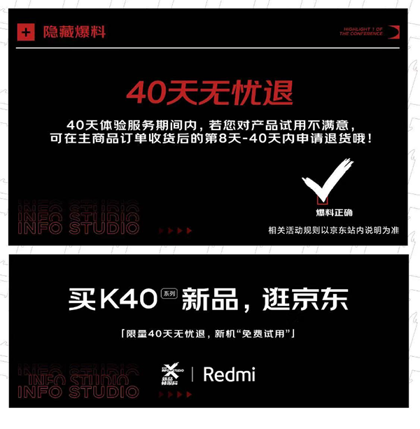 Redmi K40系列竟然還是游戲旗艦？京東3月4日正式開(kāi)售