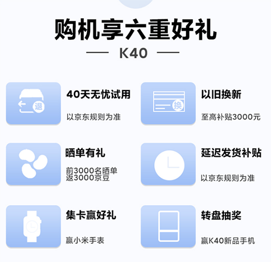 Redmi K40系列竟然還是游戲旗艦？京東3月4日正式開(kāi)售