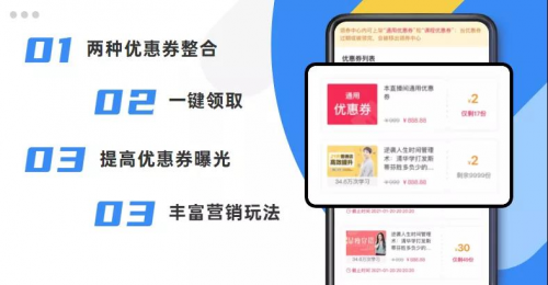 千聊又放大招？一步就讓優(yōu)惠券秒變“剁手“神器