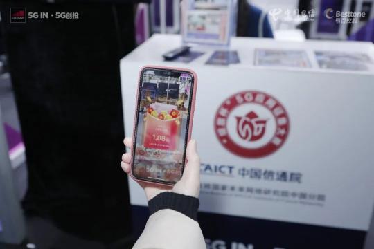 2021MWC上海圓滿收官！5G+MEC智慧商業(yè)數(shù)字孿生平臺(tái)賦能虛實(shí)共生新場(chǎng)景