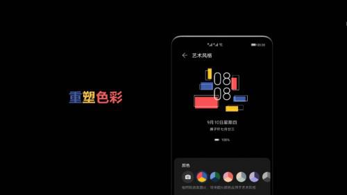 EMUI 11升級(jí)人數(shù)破億，這些亮點(diǎn)你不容錯(cuò)過